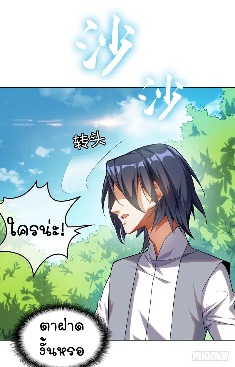 Wu Ni ตอนที่ 1 — page 30 of 83
