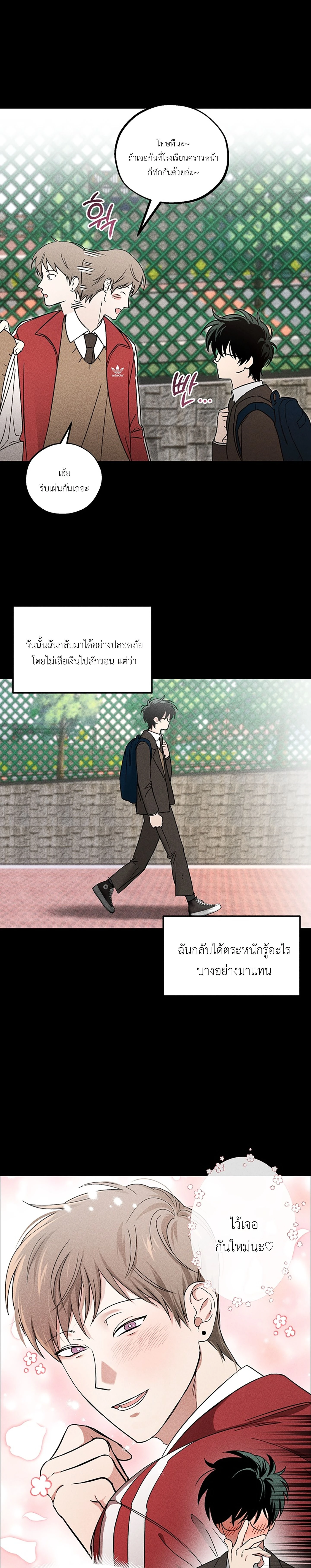 Fetish on Stage – คลั่งรักออนสเตจ ตอนที่ 1 — page 6 of 30