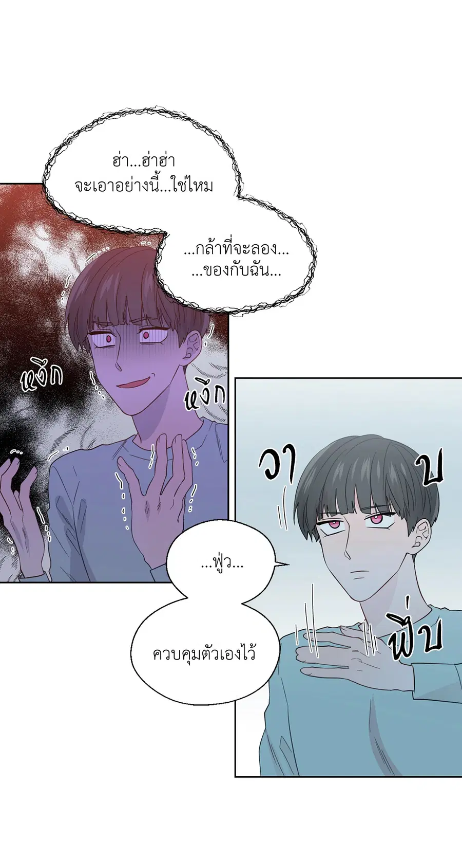 A Man of Virtue ตอนที่ 51 — page 8 of 58