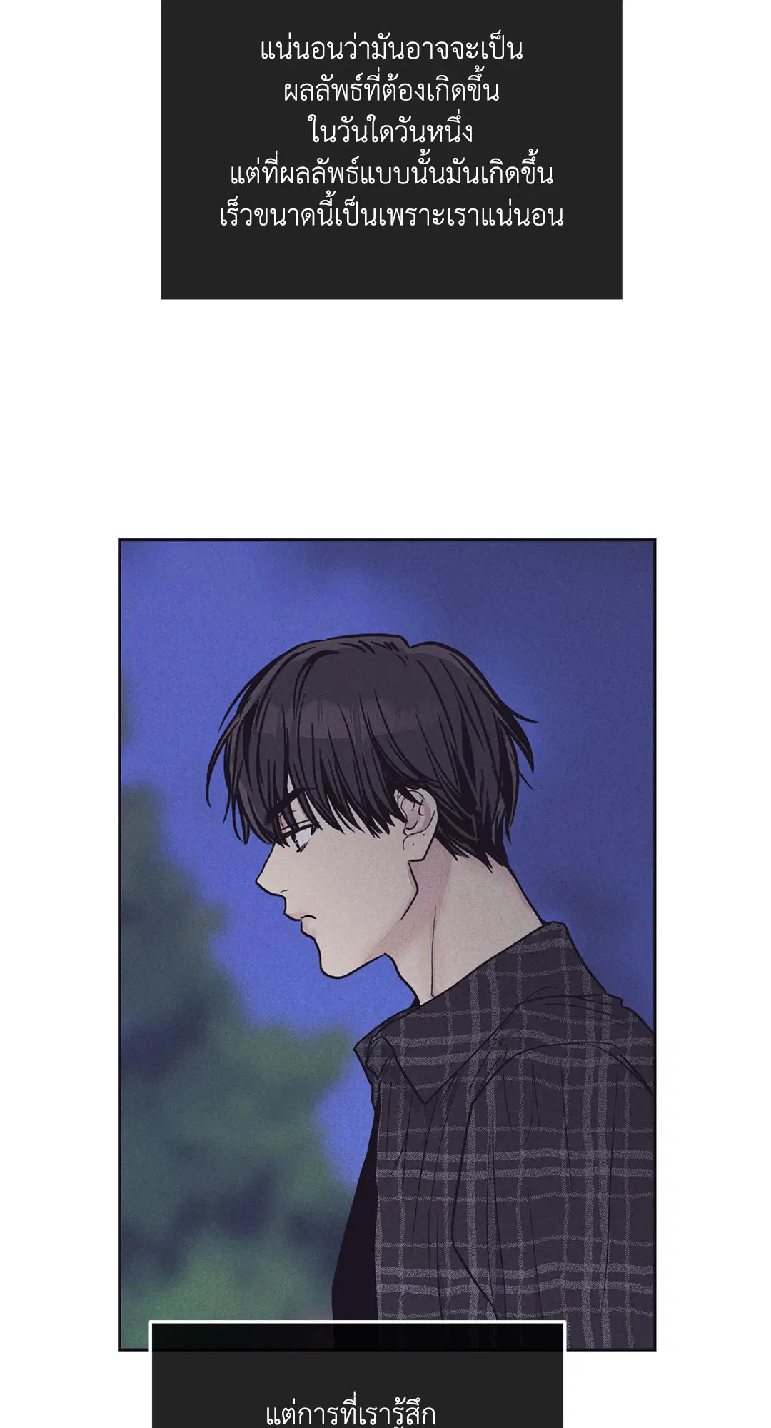 PAYBACK ตอนที่ 29 — page 52 of 95