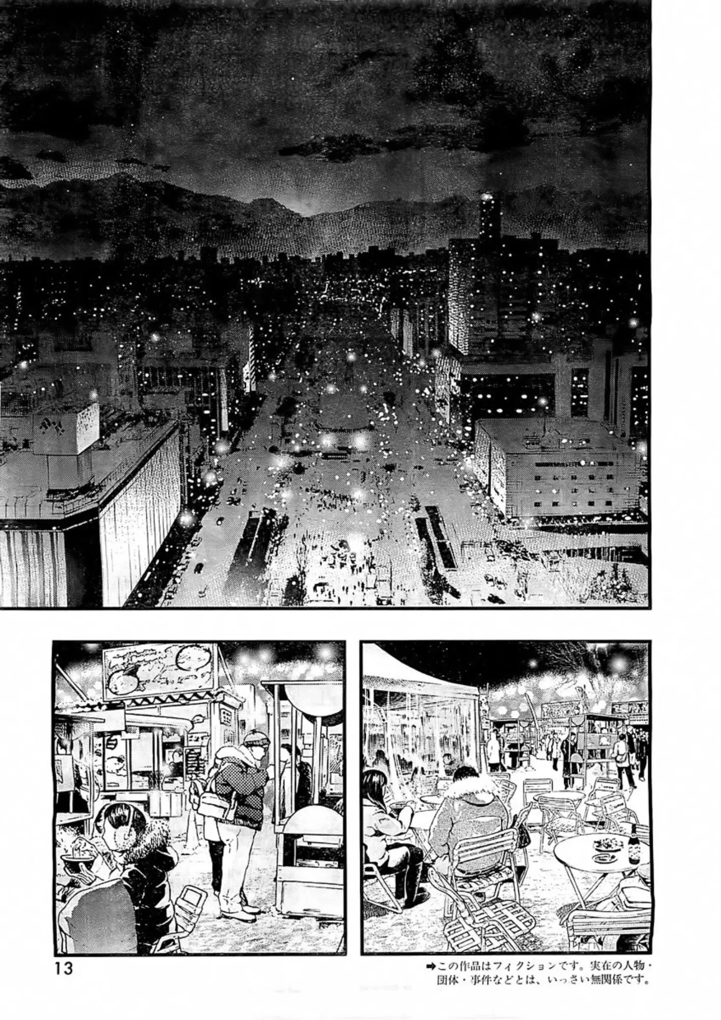 Umi no Misaki ตอนที่ 126 — page 21 of 44