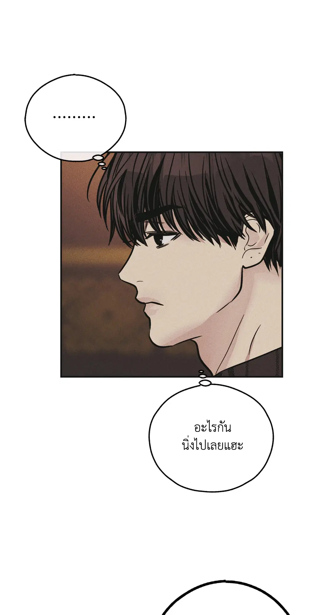 PAYBACK ตอนที่ 39 — page 39 of 87