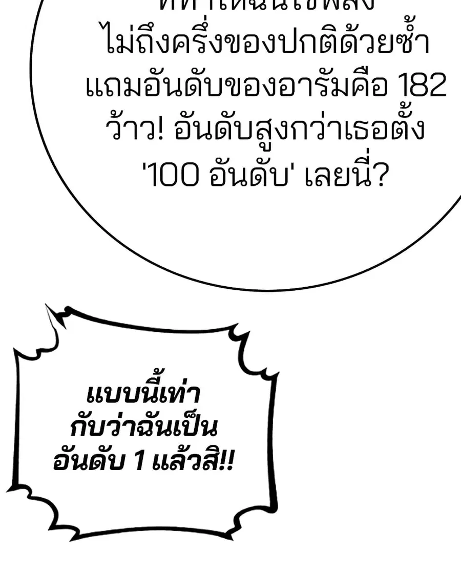 The Player ตอนที่ 92 — page 31 of 115