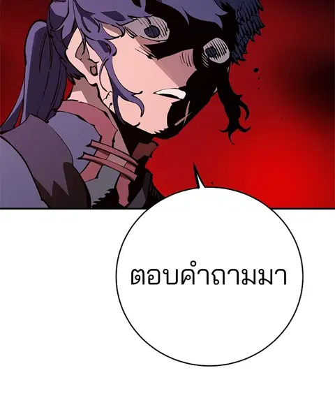 The Player ตอนที่ 39 — page 29 of 123