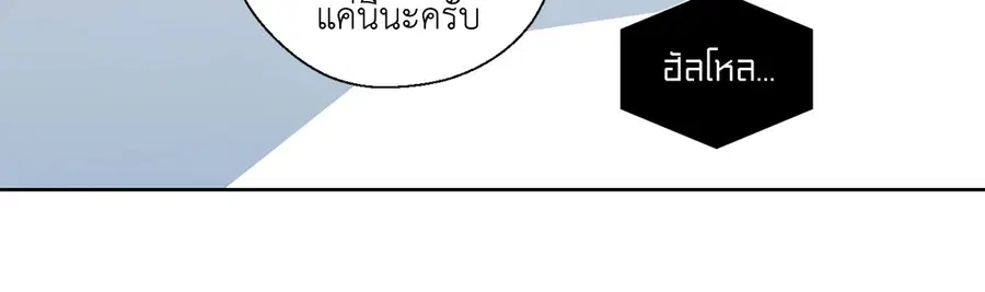 A Man of Virtue ตอนที่ 35 — page 3 of 55