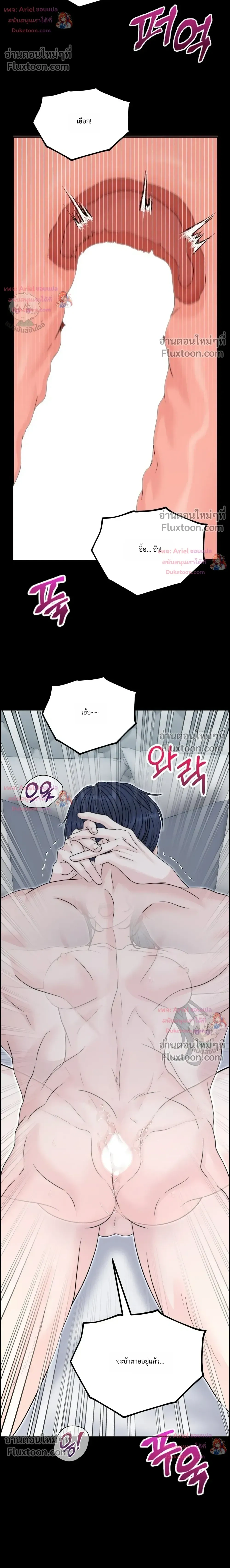 Nerd Bride – ทฤษฎี(ทดลอง)รักฉบับยัยสาวเนิร์ด ตอนที่ 5 — page 26 of 39