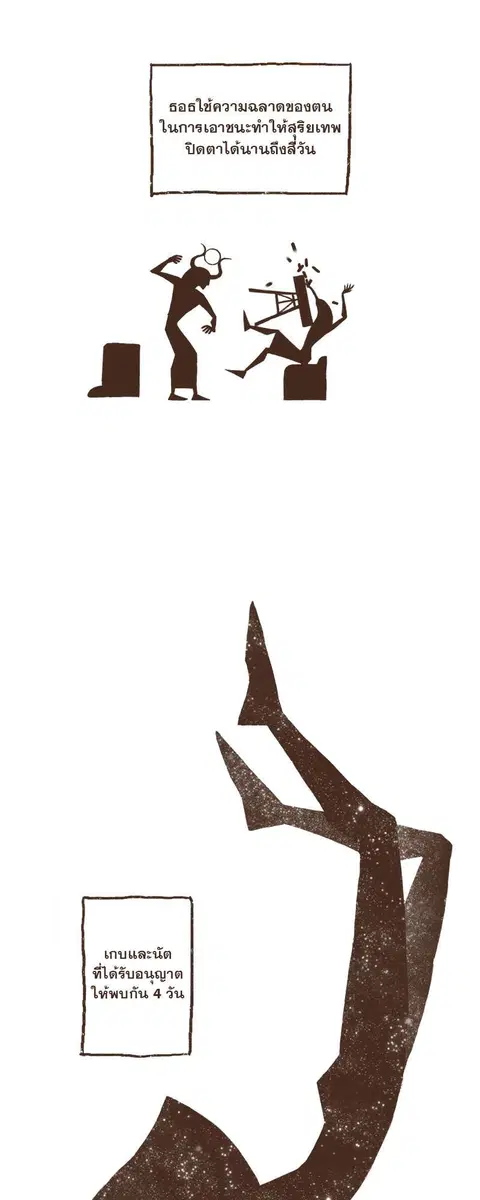 ENNEAD ตอนที่ 1 — page 10 of 36