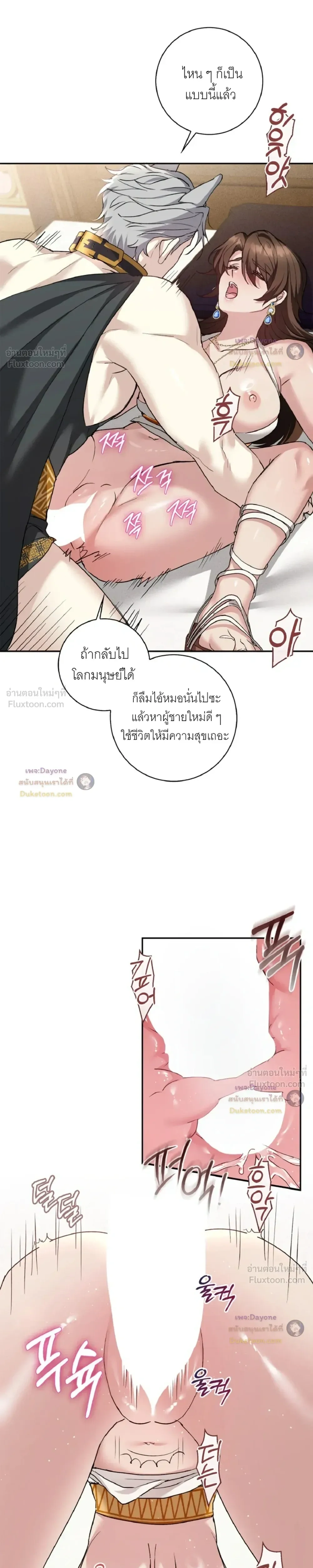 Hell Visit Record – บันทึกเยือนนรก ตอนที่ 3 — page 8 of 20