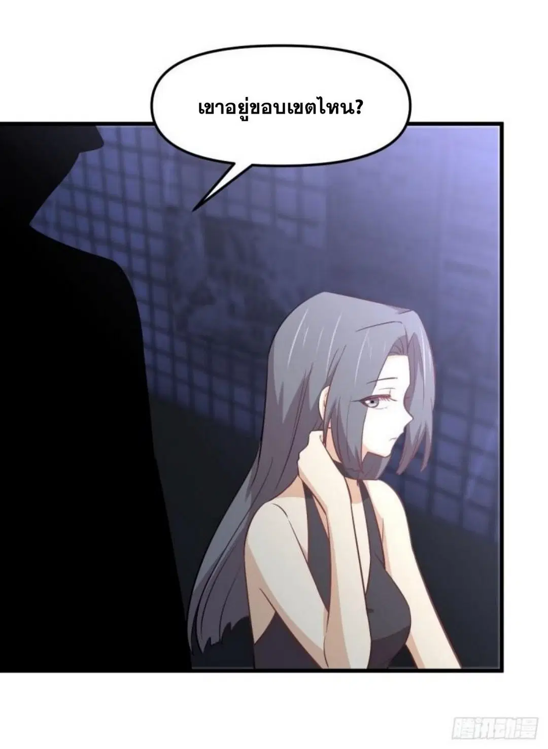 Immortal Swordsman in the Reverse World ตอนที่ 270 — page 13 of 51