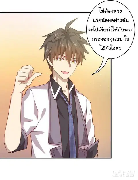 Immortal Swordsman in the Reverse World ตอนที่ 24 — page 31 of 50