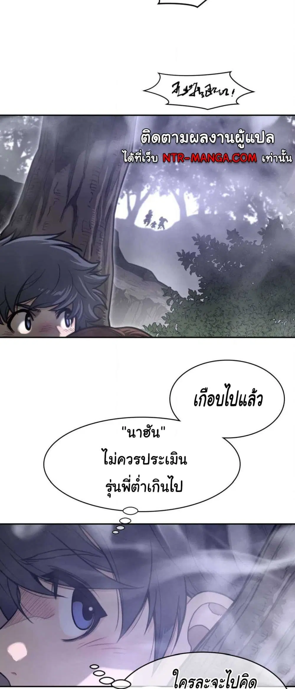 Perfect Half ตอนที่ 173 — page 14 of 30