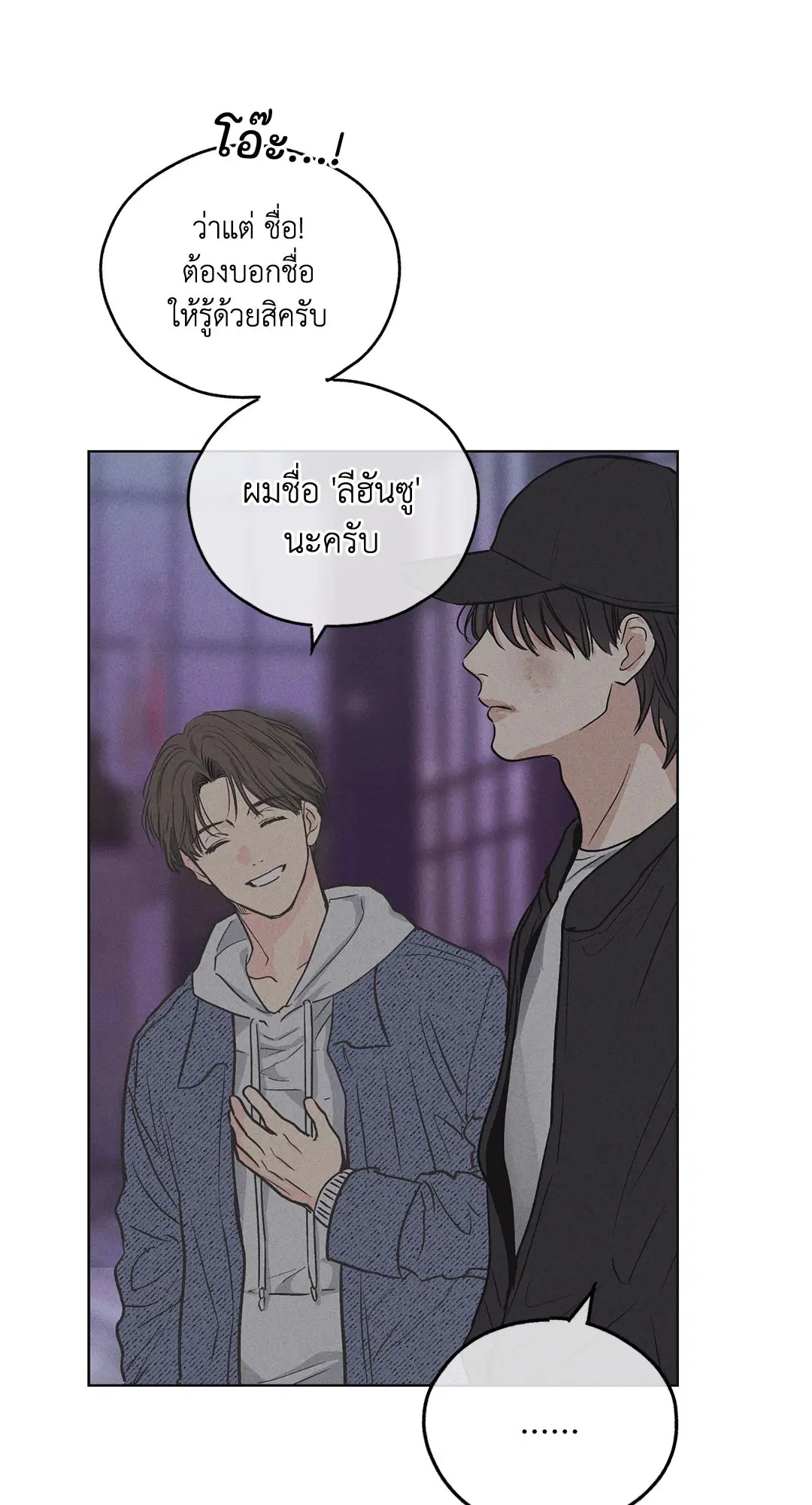 PAYBACK ตอนที่ 6 — page 17 of 72