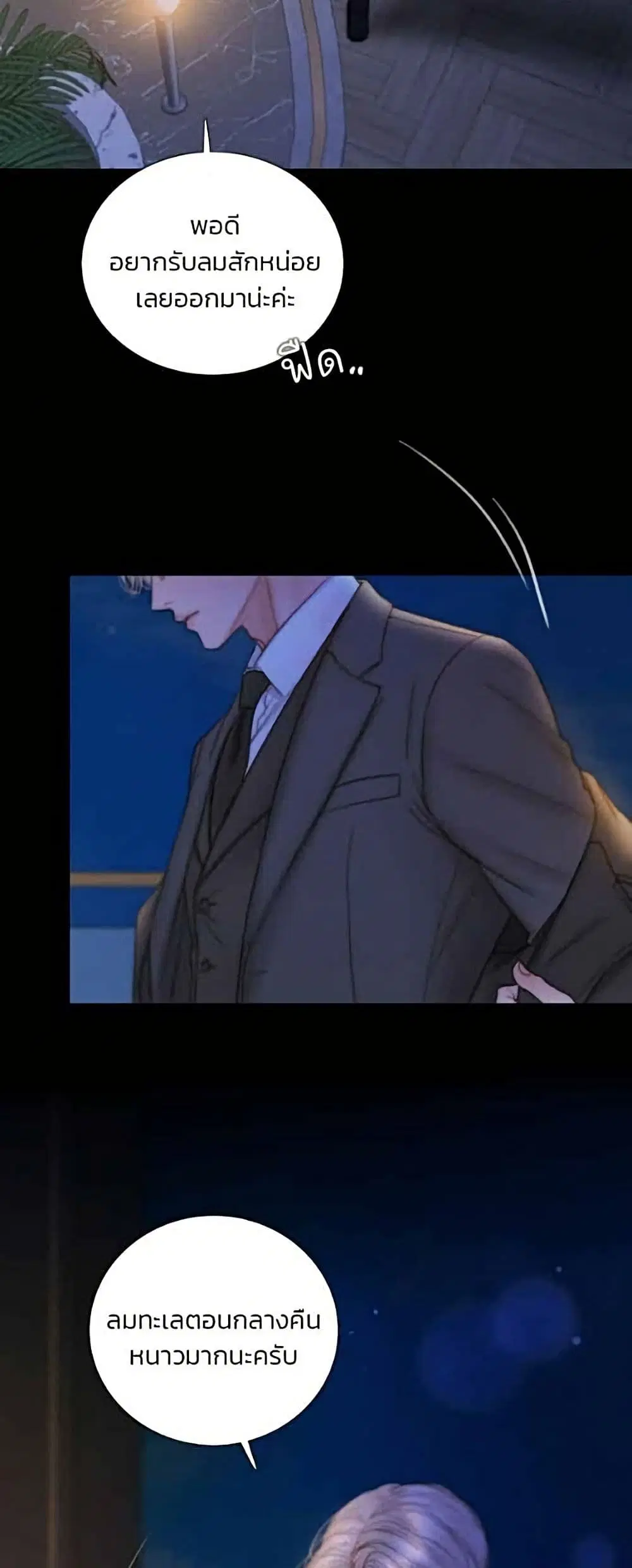 Serena ตอนที่ 143 — page 29 of 52