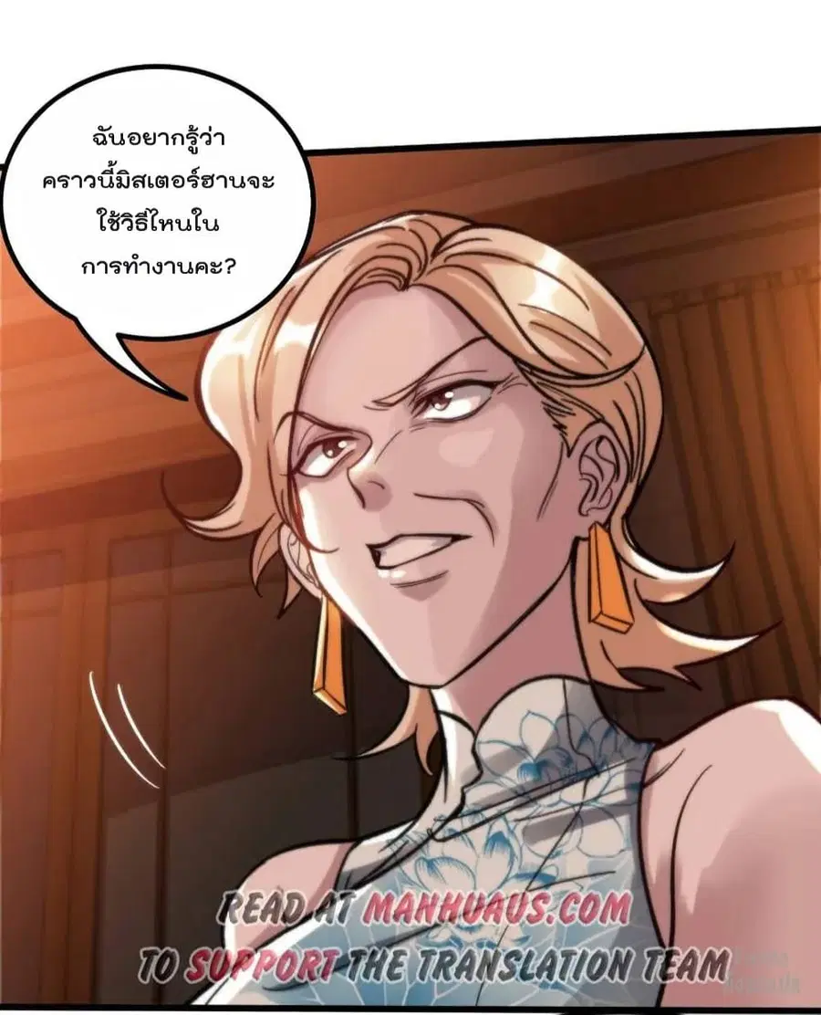 Dragon King Hall ตอนที่ 116 — page 31 of 34