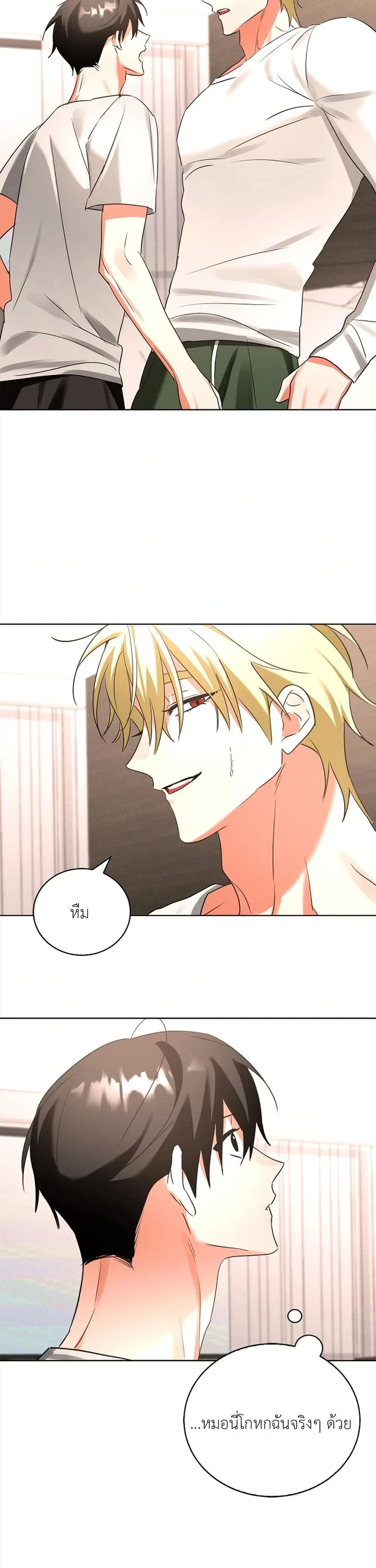 Overwork Is Good For You – ทำงานหนักเป็นเรื่องดีต่อร่างกาย ตอนที่ 3 — page 30 of 32