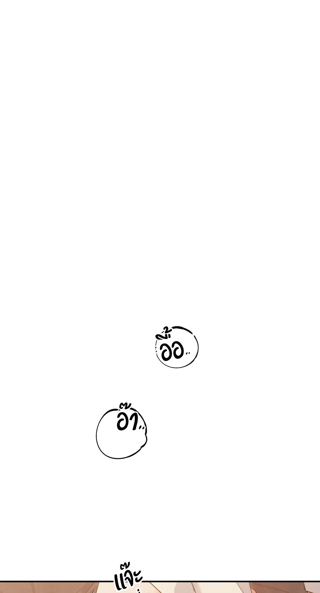 Roses and Champagne ตอนที่ 52 — page 39 of 61