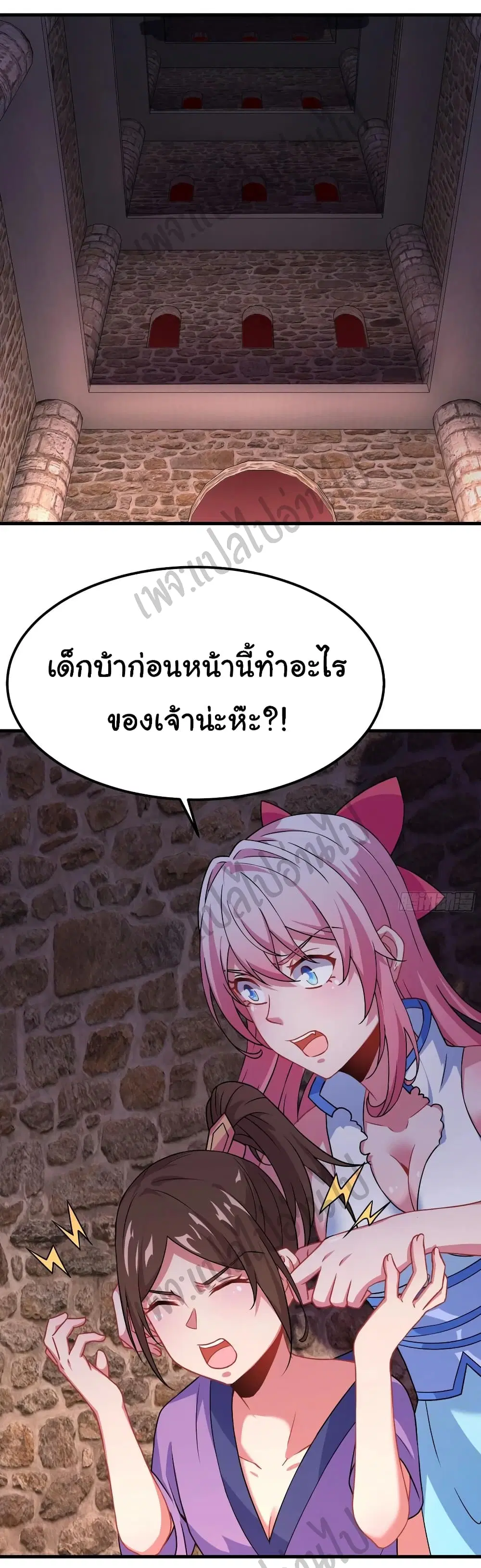 Super Harem Card ตอนที่ 143 — page 2 of 25