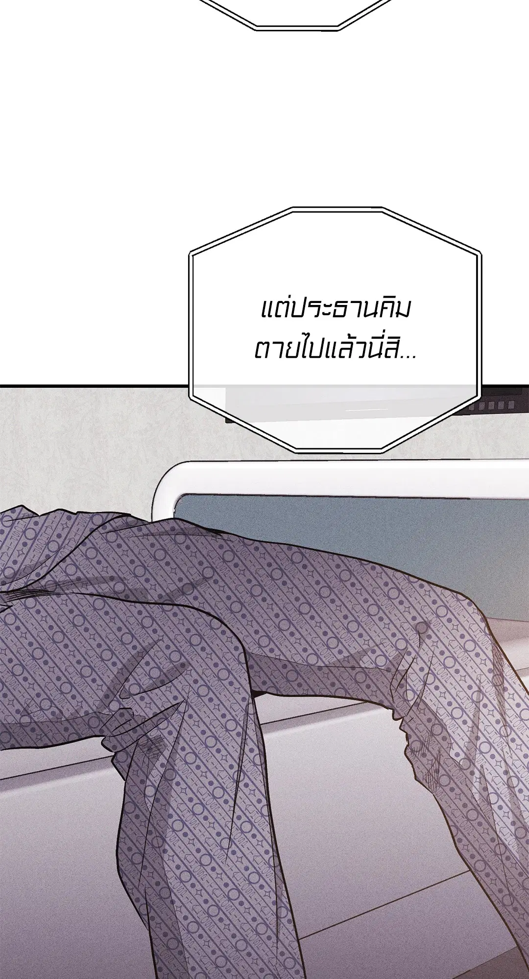 PAYBACK ตอนที่ 93 — page 35 of 79