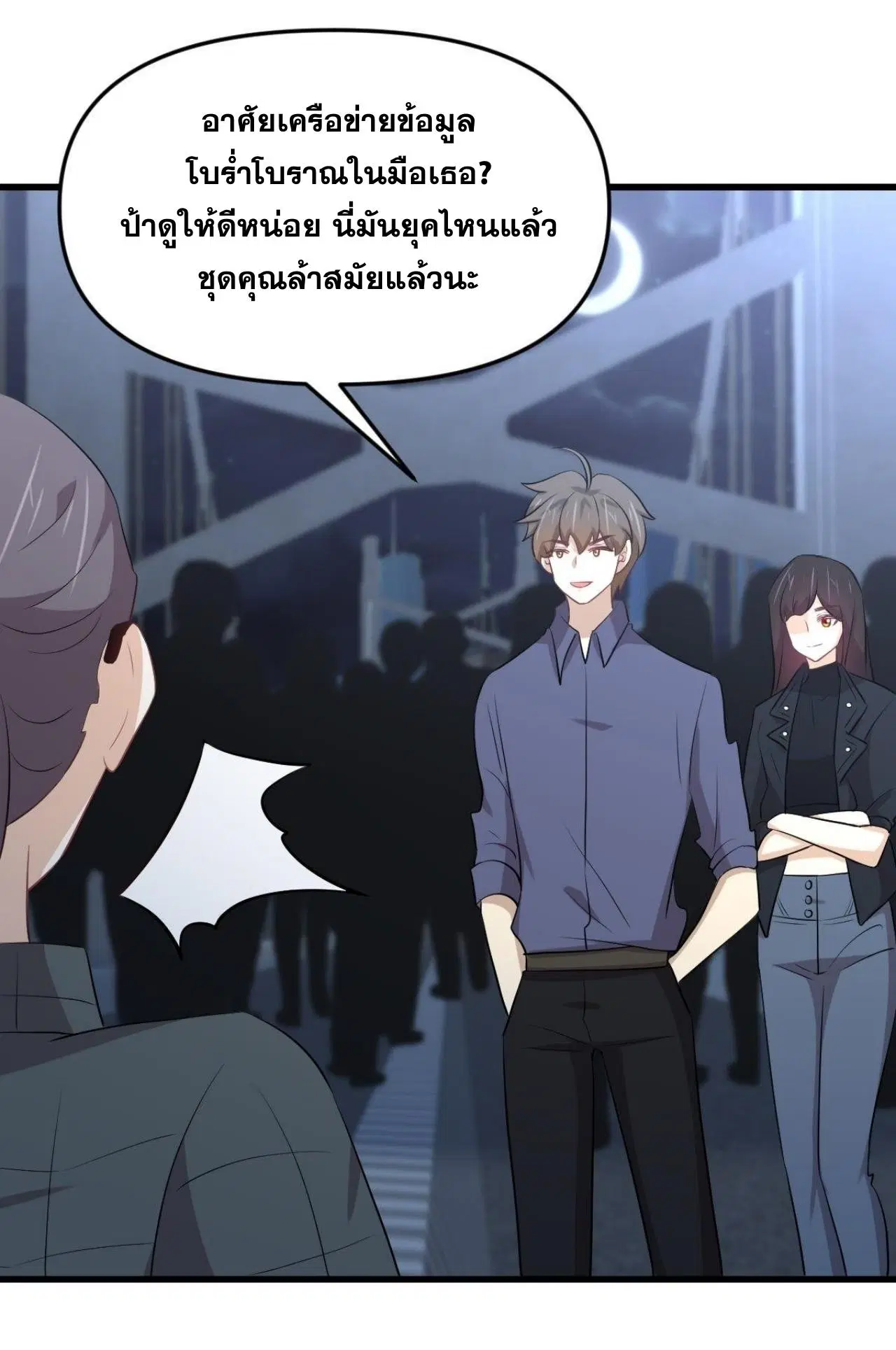 Immortal Swordsman in the Reverse World ตอนที่ 317 — page 40 of 41