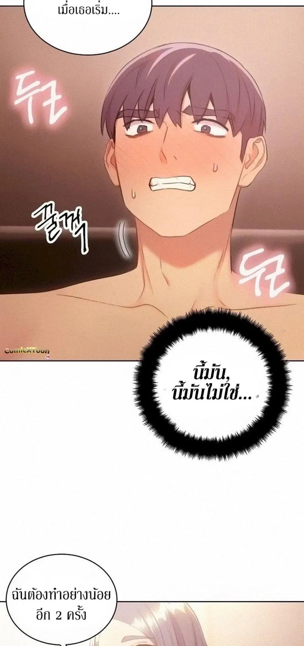Stepmother Friends ตอนที่ 21 — page 6 of 48