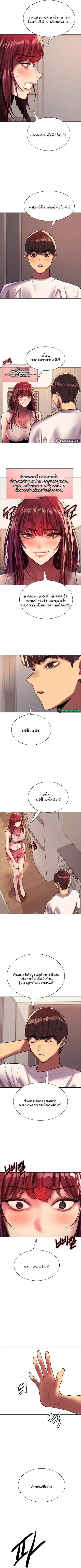 Sex-Stop Watch ตอนที่ 24 — page 7 of 14