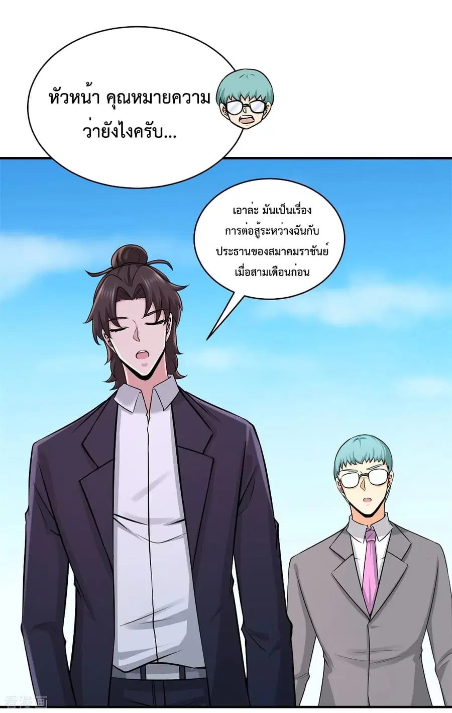 Dragon King Hall ตอนที่ 88 — page 17 of 34