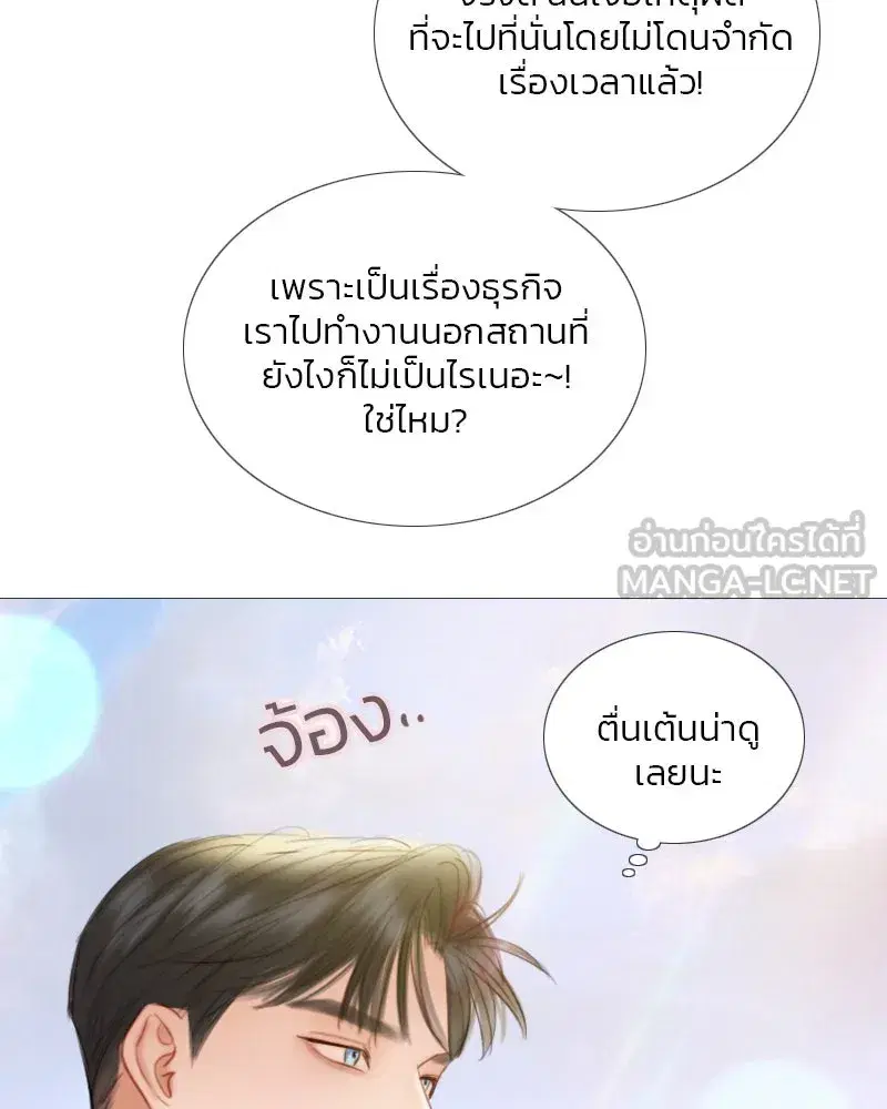 Serena ตอนที่ 87 — page 21 of 143