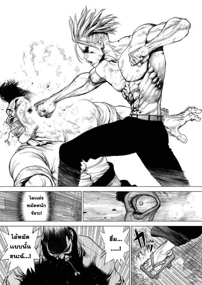 Sun-ken Rock ตอนที่ 156 — page 1 of 24