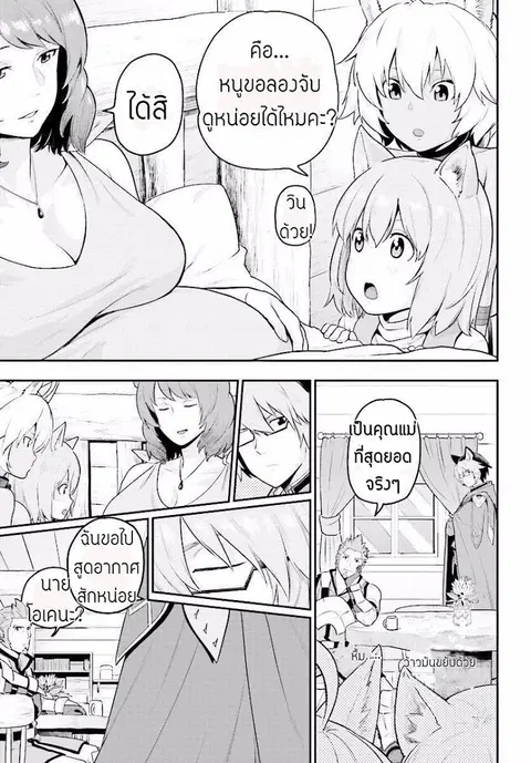 Konjiki no Moji Tsukai – Yuusha Yonin ni Makikomareta Unique Cheat ตอนที่ 21 — page 9 of 33