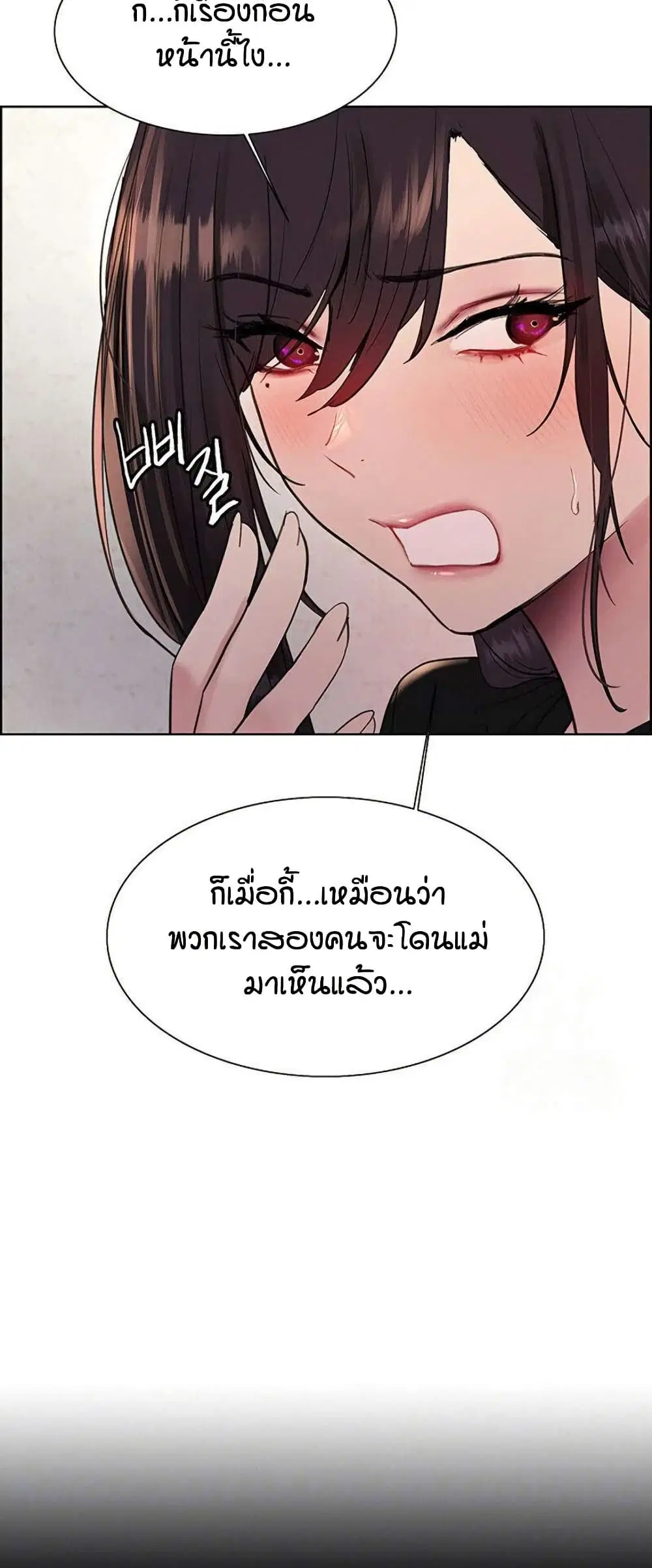 Sex-Stop Watch ตอนที่ 123 — page 12 of 52