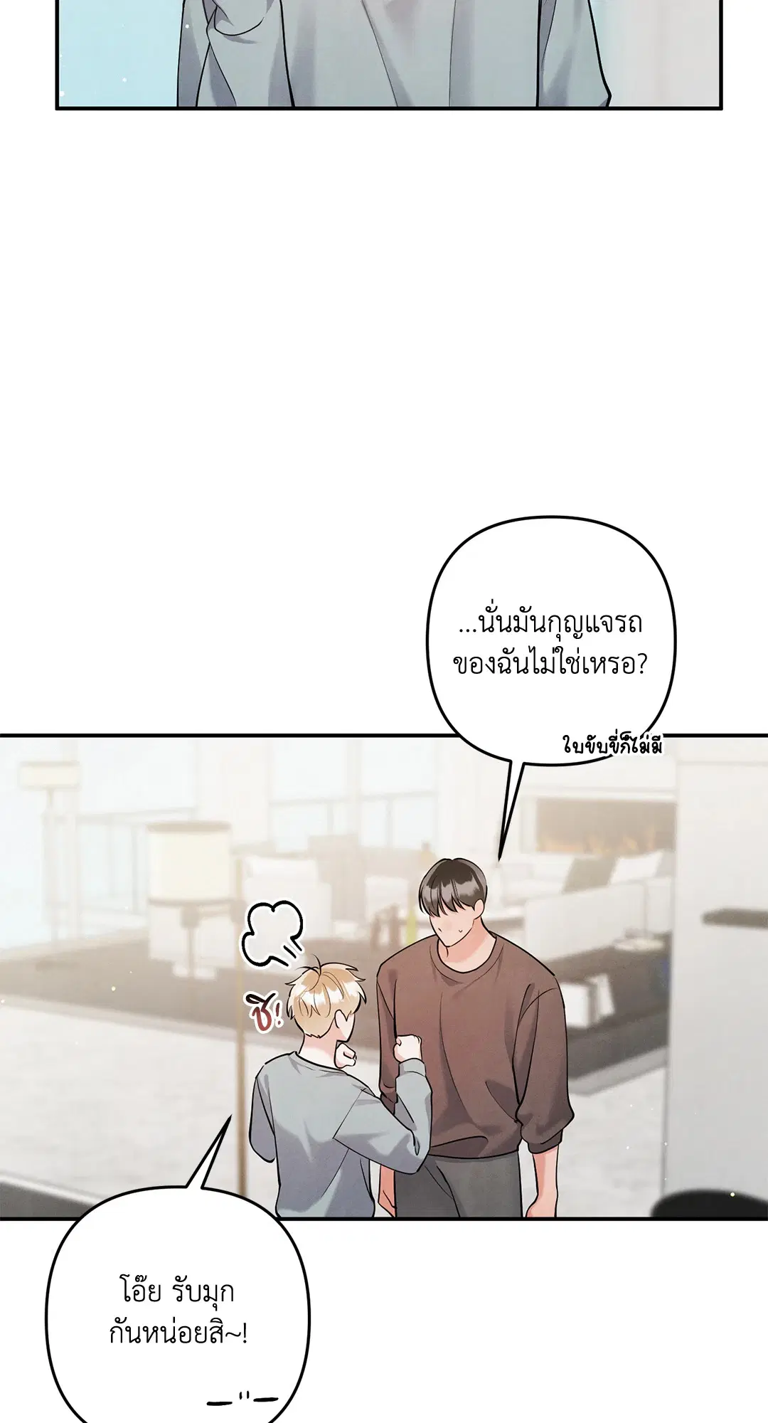 Roses and Champagne ตอนที่ 73.07 — page 57 of 59