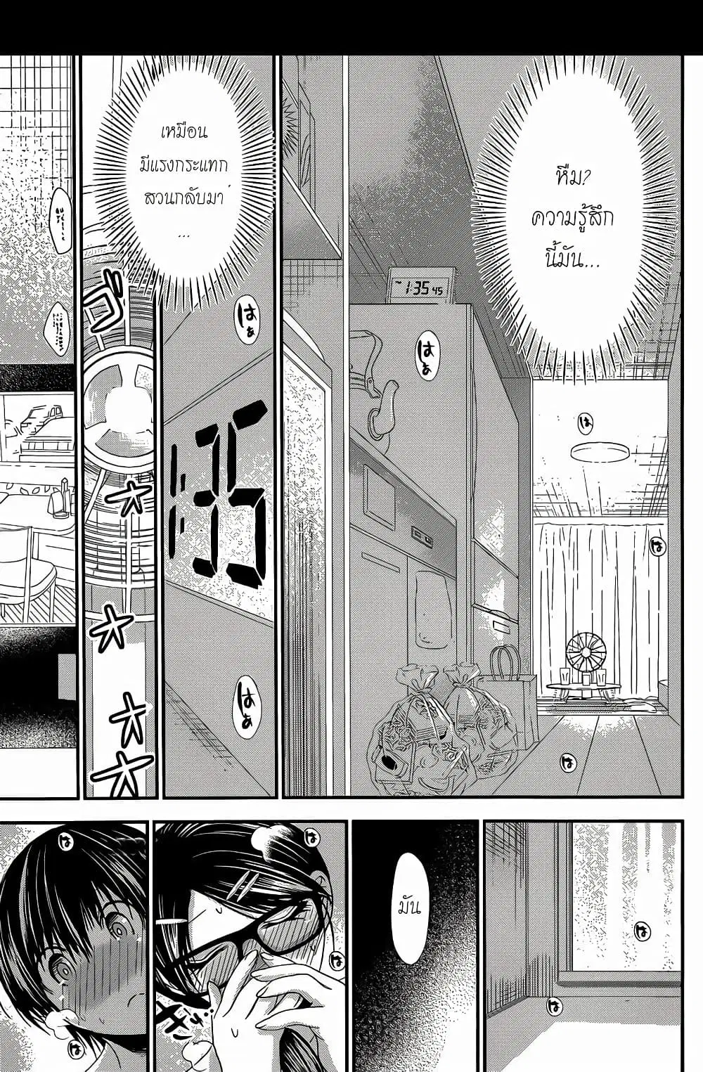 Minamoto-kun Monogatari ตอนที่ 131 — page 5 of 9