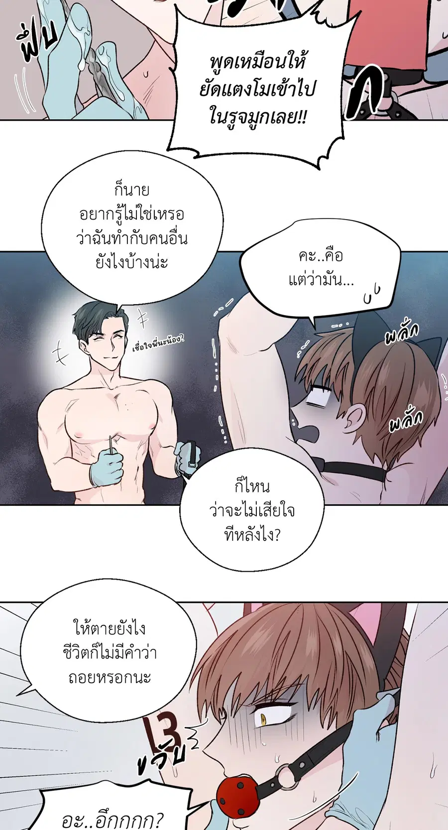 A Man of Virtue ตอนที่ 102.11 — page 59 of 63