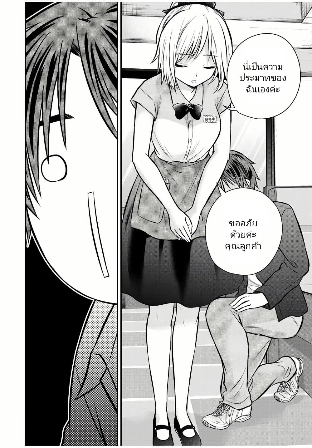 Ojousama no Shimobe ตอนที่ 108 — page 6 of 18