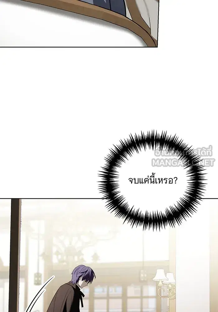 To My Husband’s Mistress ตอนที่ 30 — page 102 of 109