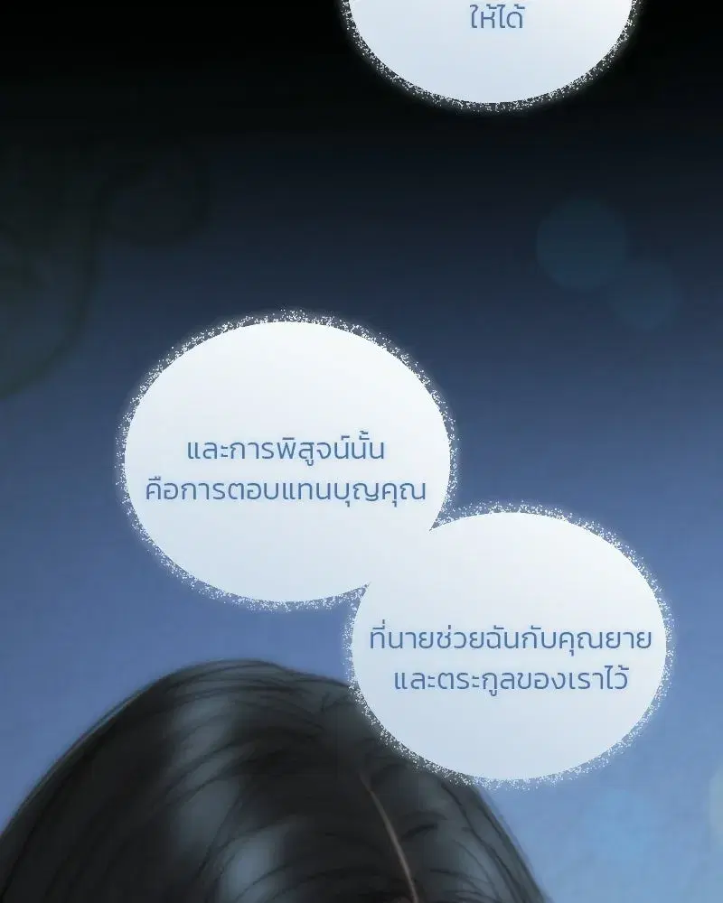 Serena ตอนที่ 132 — page 31 of 137
