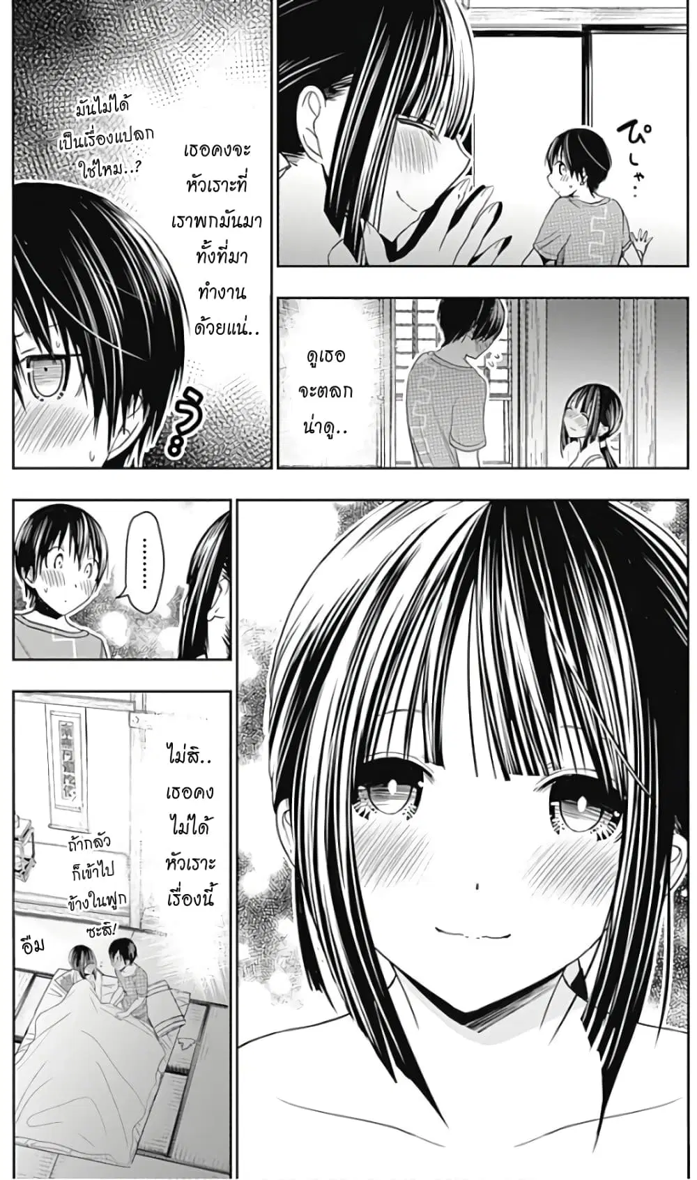 Minamoto-kun Monogatari ตอนที่ 339 — page 4 of 10