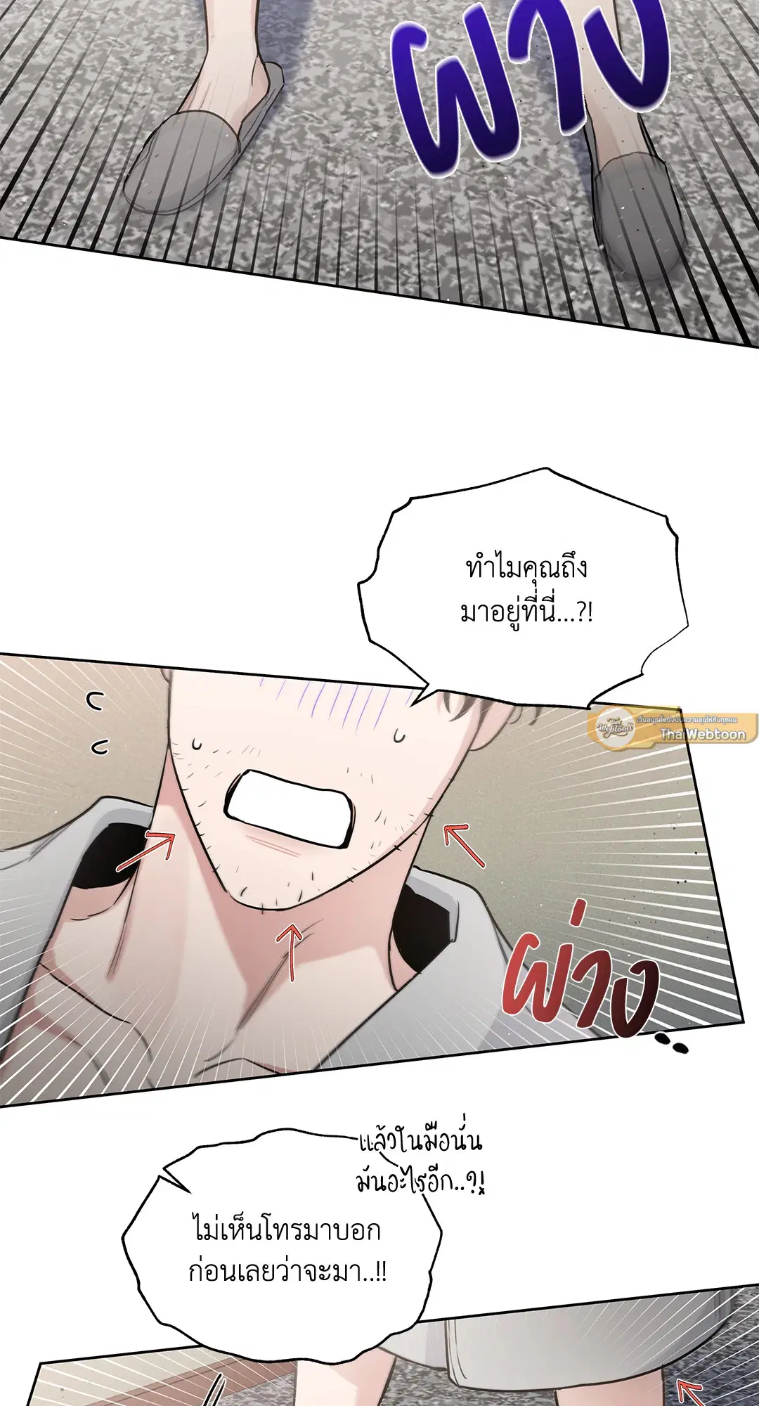 Roses and Champagne ตอนที่ 52.02 — page 57 of 89