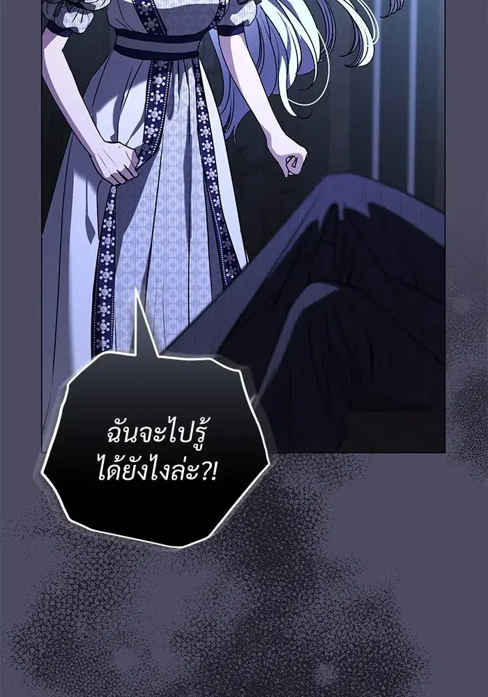 To My Husband’s Mistress ตอนที่ 48 — page 95 of 116