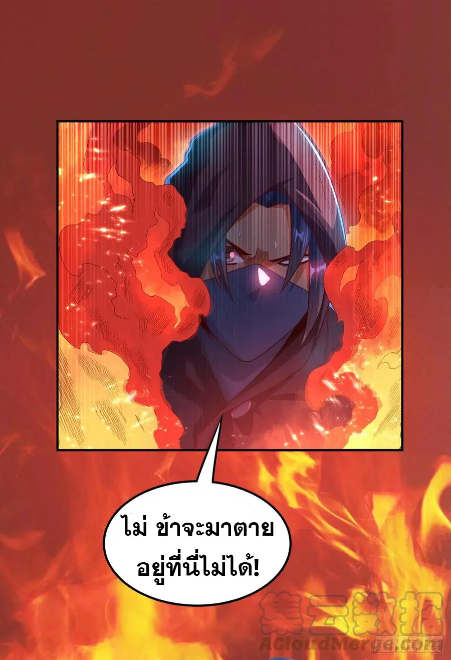 Wu Ni ตอนที่ 106 — page 20 of 35