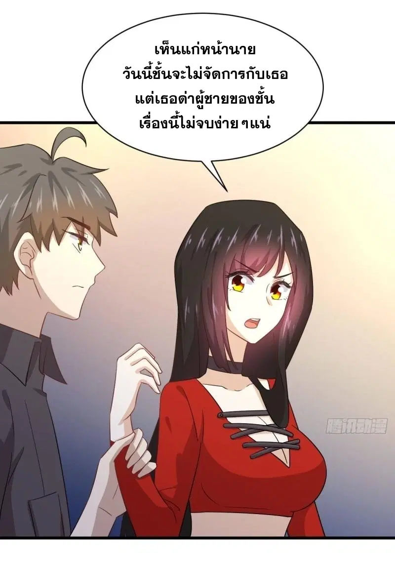 Immortal Swordsman in the Reverse World ตอนที่ 113 — page 9 of 82