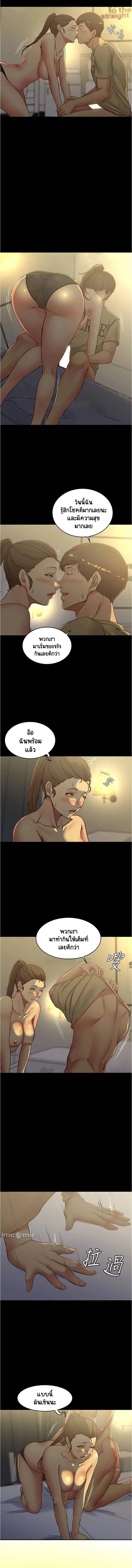 Panty Note ตอนที่ 45 — page 9 of 10