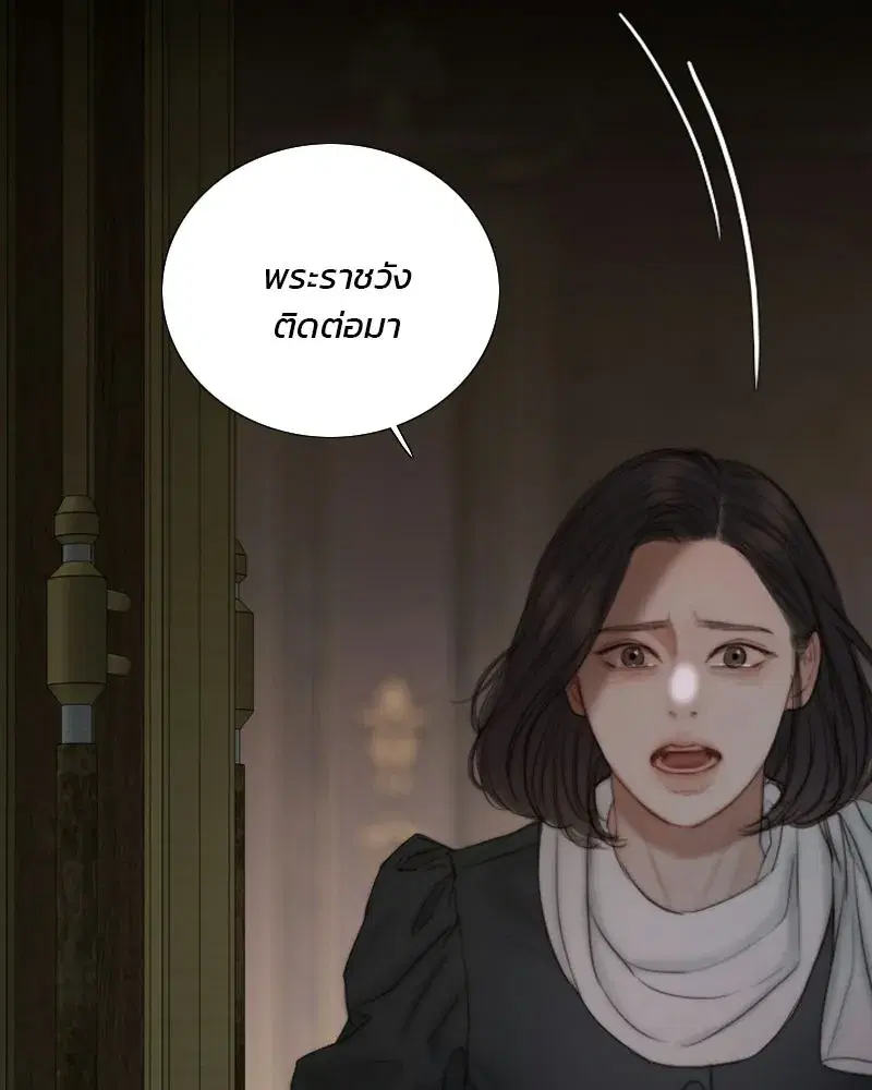 Serena ตอนที่ 133 — page 79 of 113