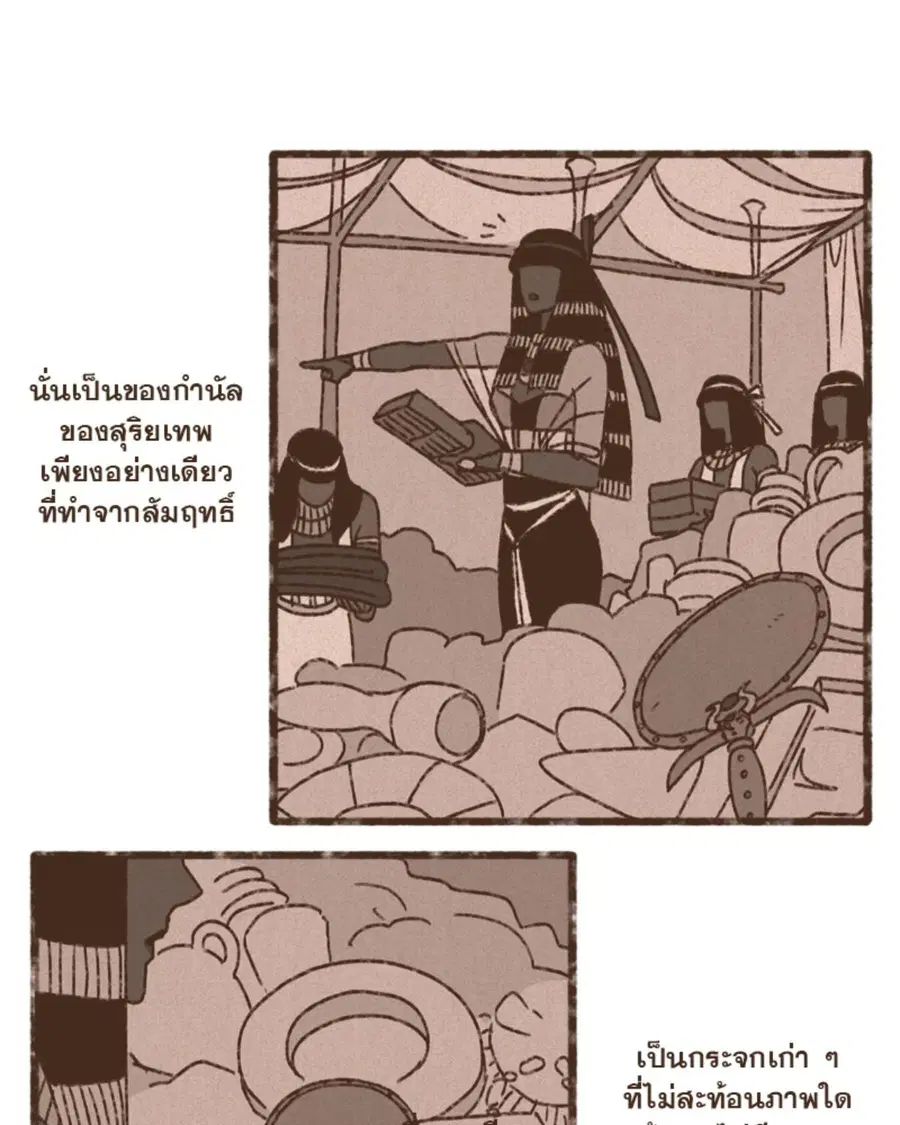 ENNEAD ตอนที่ 99 — page 12 of 54