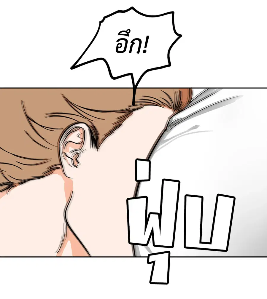 Lucky Paradise ตอนที่ 1 — page 20 of 71