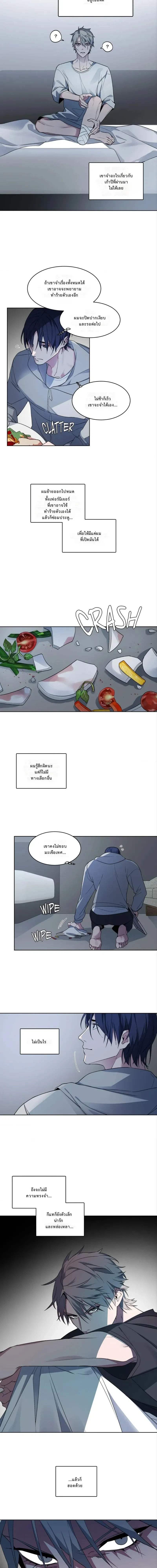 Captive in a Smile – เชลยในรอยยิ้ม ตอนที่ 5 — page 10 of 16