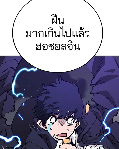 The Player ตอนที่ 65 — page 5 of 159