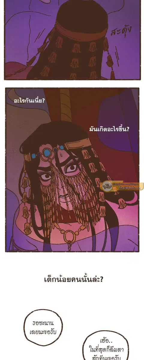 ENNEAD ตอนที่ 44 — page 31 of 34
