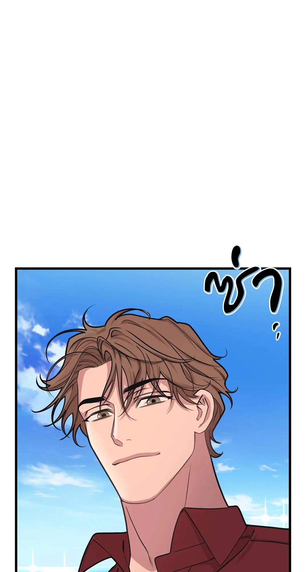 Full Volume ตอนที่ 33 — page 30 of 61