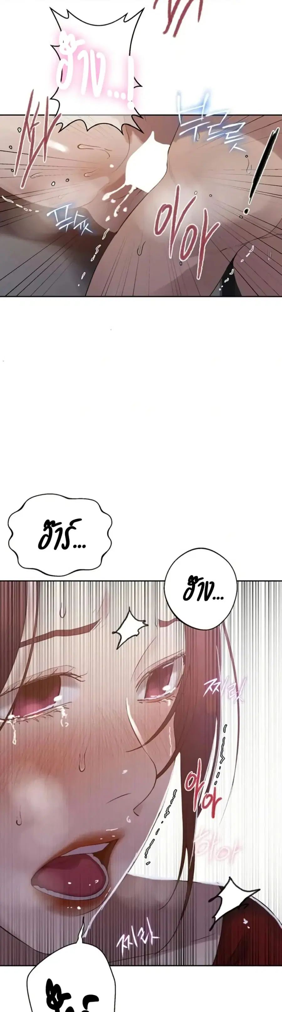 Secret Class ตอนที่ 287 — page 23 of 30